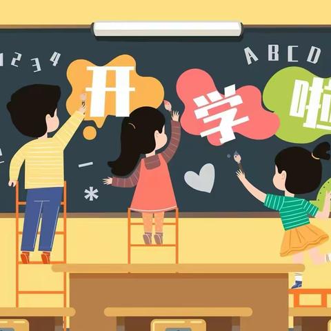 龙行龘龘启新篇  前程朤朤向未来——六靖镇西山运荣小学开学第一周纪实