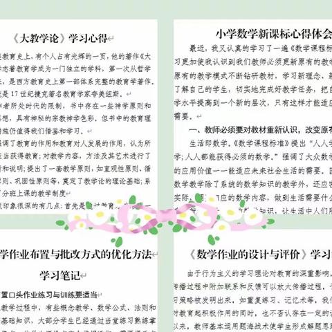 理论武装，聚焦课题研究，助力教师成长 ——李朋数学名师工作室