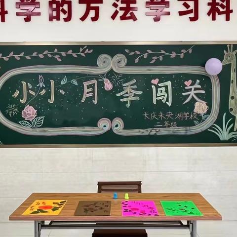 『双减』双减促乐学，闯关趣无穷——记覃塘街道甘化小学一二年级无纸笔测评活动