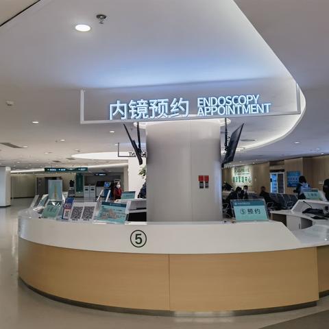 齐鲁医院内镜中心学习见闻
