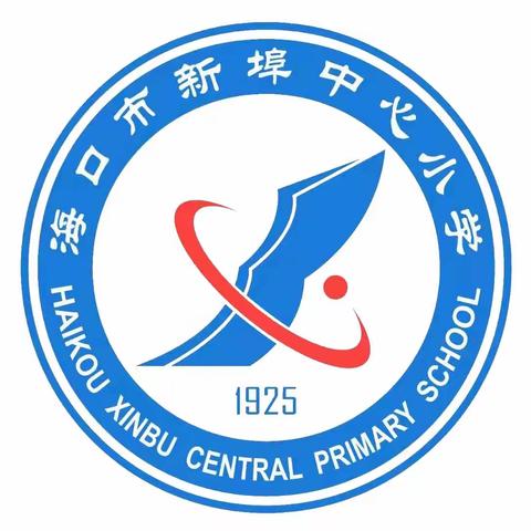 金秋送爽，show a confident self ！-2023年海口市新埠中心小学生口语才艺展演