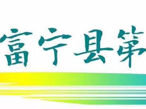 骨干教师常规课堂教学展示，党建引领探索教育高质量发展新路径