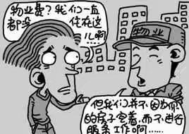 物业催缴通知——"收的物业费都干什么了？”——城鑫物业公司聚锦园小区物业为您解答