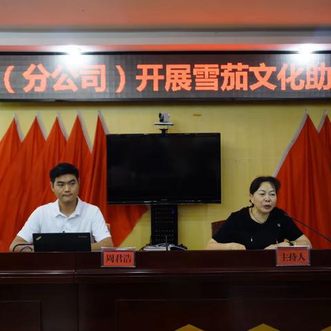 盐津县局（分公司）开展雪茄文化助力品牌培育培训会