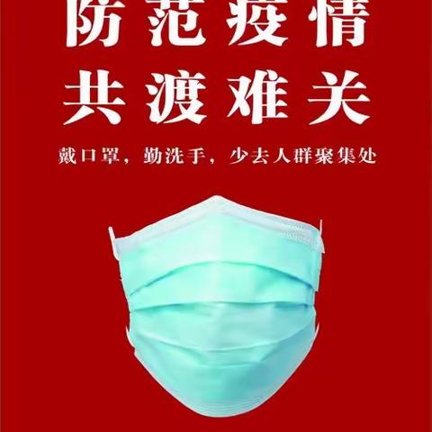 居家安全防范  共建健康家园——榆林高新区第六小学安全知识宣讲（第五期）