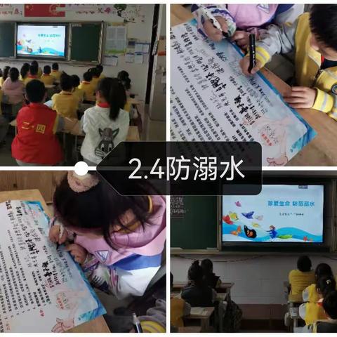 新东云小学二年级班级日常纪实