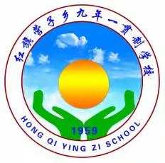 培养创新意识，打造高效课堂——红旗小学教研活动总结