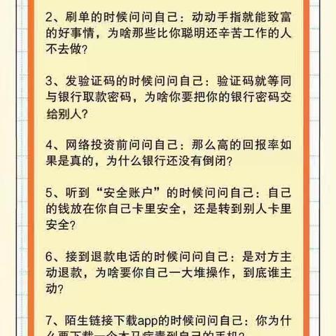 反诈防诈，远离诈骗--清流县龙津社区卫生服务中心反诈宣传