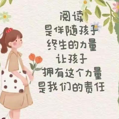 康庄学校书香暑假读书活动