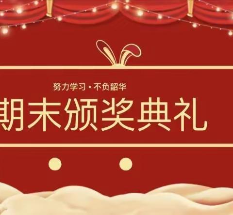 海口市琼山中学教育集团云龙中学2022—2023学年度第一学期期末考试总结表彰大会