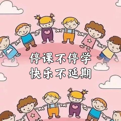 云端相伴，携手同行——临夏市第十一幼儿园线上教学活动精彩回顾