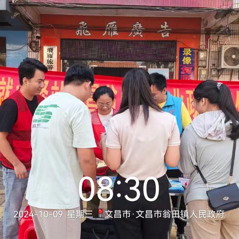 翁田退役军人号角志愿服务队 开展2024年就业政策宣传活动