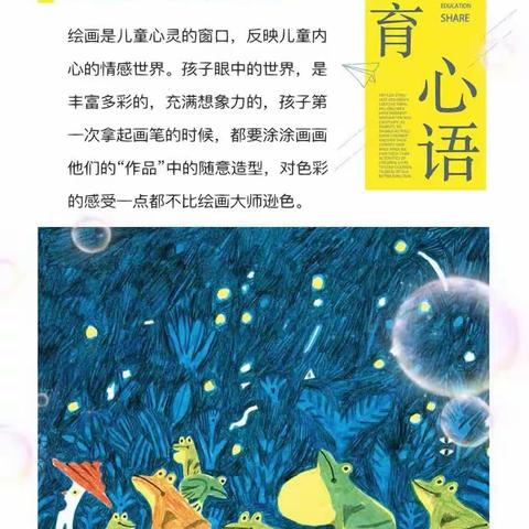 【乌鲁木齐市第四十七中学】五年级 美术优秀作品展 -2•2-