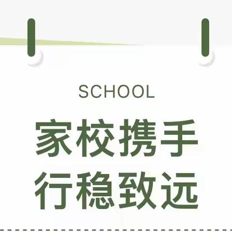 万师访万家，共系家校情——涌山镇车溪小学万师访万家活动纪实