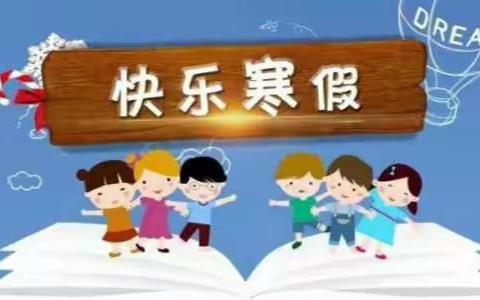 婺城小学六年级数学寒假作业