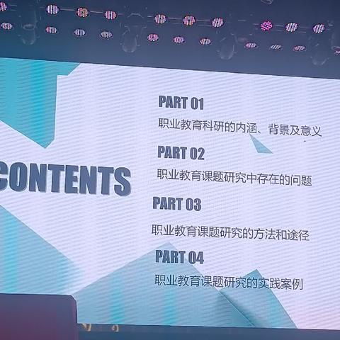 专家引领明方向，且思且研促提升——2024年河南省职业院校学前教育专业“双师型”教师培养7月10日培训