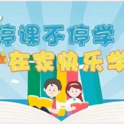 “停课不停学，停课不停爱”——盱眙县实验幼儿园大班线上课堂