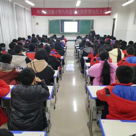 在反思中成长——冉堌镇田集小学六年级主题班会