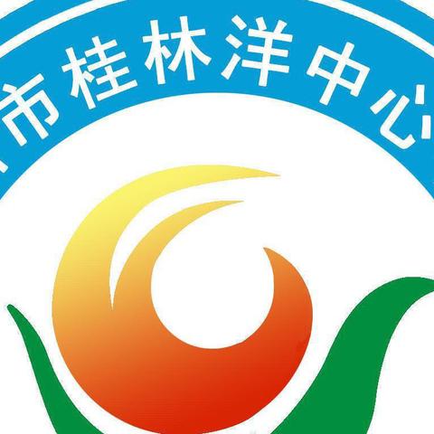 深耕课堂 共促成长——记海口市桂林洋中心小学综合组预约课活动