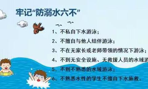【三零创建】李源屯镇： 这份防溺水安全知识很重要！