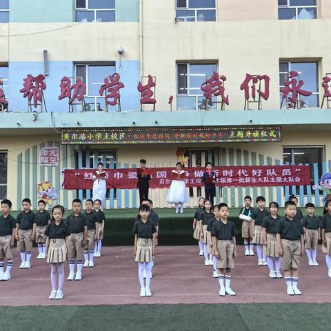 🌈六一儿童节与你“童”乐。一年级部阶段工作记录