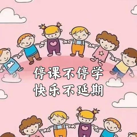 💌线上教学，🧸安全伴我行，⛄️❄️隔空不隔爱—布尔津县布尔津镇第三中心幼儿园🌈大班组线上教学活动