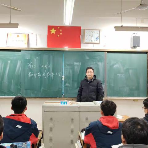 高二13班上学期期中考试表彰大会