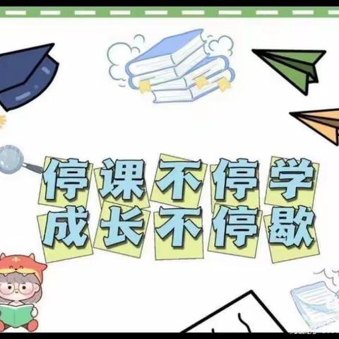 疫”学习，共成长！甘竹镇幼儿园小班线上教学