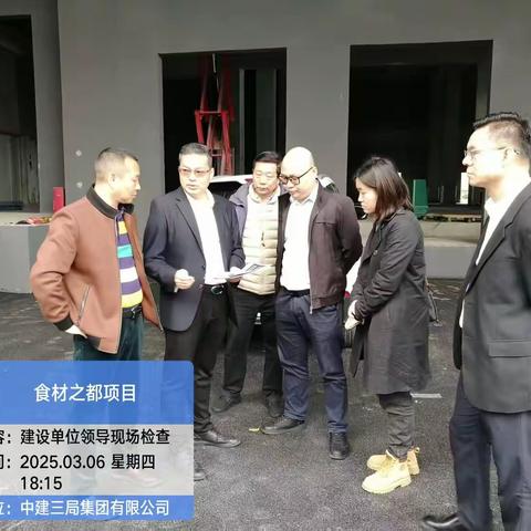 广州市白云投资开发有限公司安全生产工作周报 （2025.3.3-2025.3.7）