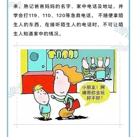 金盆中学暑期放假通知📢