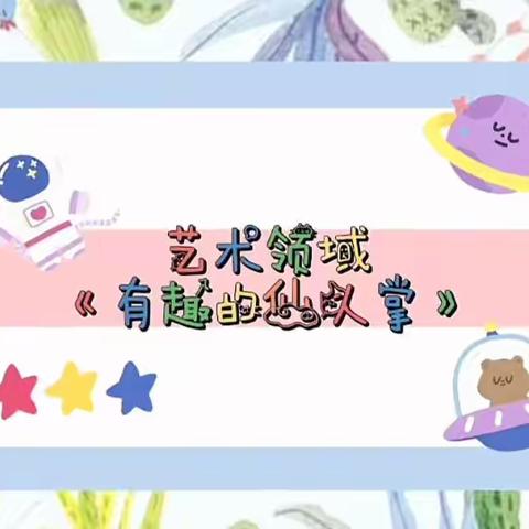 线上教学，快乐你我——淮安市经济开发区实验学校幼儿园