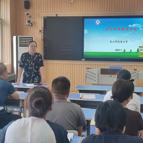 在交流中促成长——唐山市陡电小学召开班主任工作经验交流会