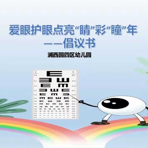 澜西园四区幼儿园的美篇