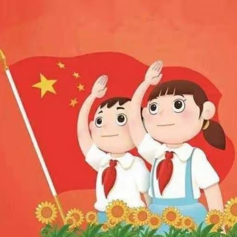 中峰乡刘楼小学线上升旗仪式