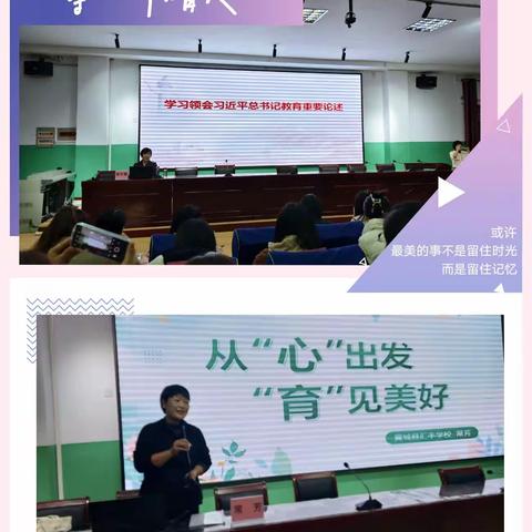 “培”你思行，为学求益——临汾市级教师能力提升专项培训小学语文第二小组