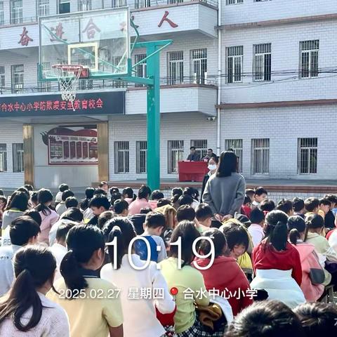 校园法治教育讲座：守护青春，共筑安全