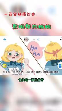 智慧树幼儿园中班组12月30日星期五线上活动