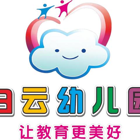 【喜迎国庆】——💞雷州市白幼儿园大B班﻿国庆放假通知及温馨提示💖💖