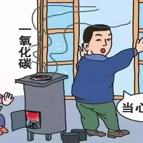 冬季安全教育——小班