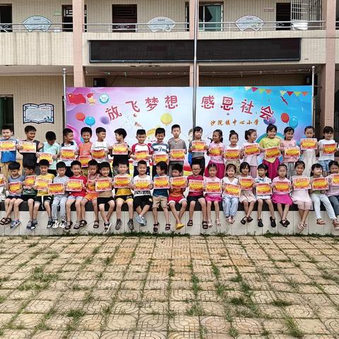 2024年沙院镇中心小学附属幼儿园大2班 时光荏苒，大班生活转瞬即逝。感谢这段美好时光，让我们收获成长与快乐，愿未来更加精彩！