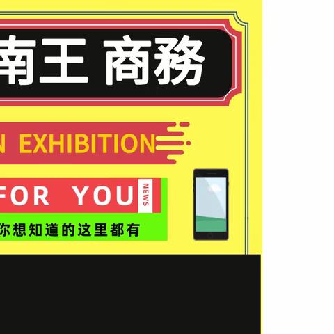 越南第一屆電子商務展覽會。日期; 2023年8月10-12日