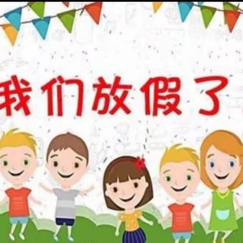 城东幼儿园中六班寒假期末总结