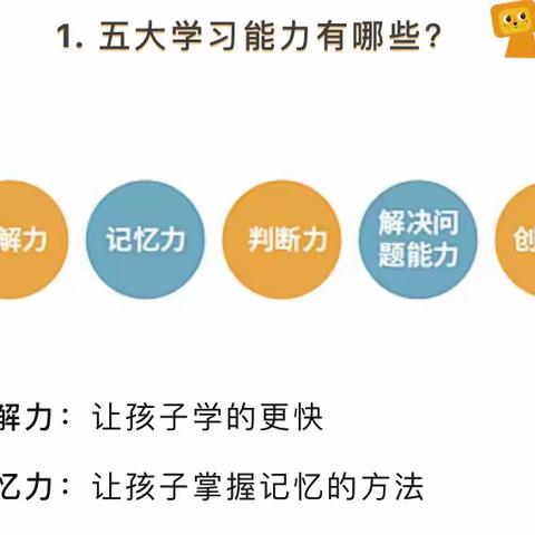 启稚探索游戏阶段5期末汇报