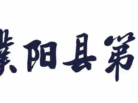 “神机妙算，数你最棒”——濮阳县第九小学第二届数学口算比赛