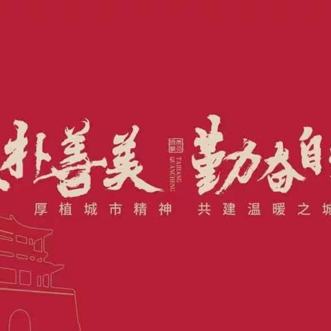 甘肃省康乐县总工会来襄都区观摩学习劳动公园和户外劳动者驿站