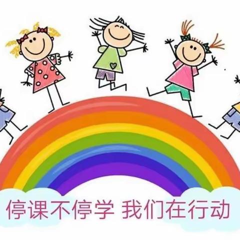 “爱陪伴·乐无穷”——泰合幼儿园线上居家学习