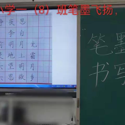 实验小学一（8）班综合实践活动——硬笔书法比赛