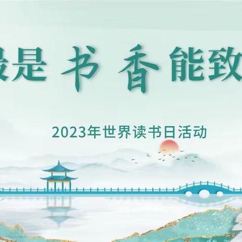 走进寓言  启迪智慧——敦煌市西关小学三(3)班读书交流分享活动