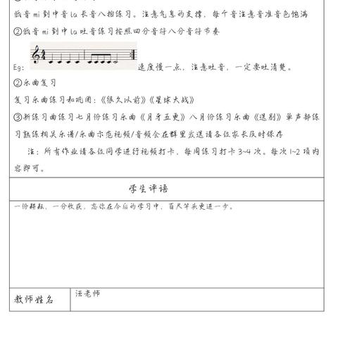 合肥市少儿艺术学校暑假作业