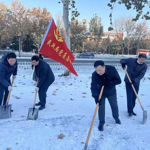 党员干部先锋行 扫雪除冰暖人心
